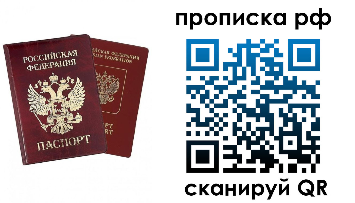 временная регистрация адрес в Екатеринбурге