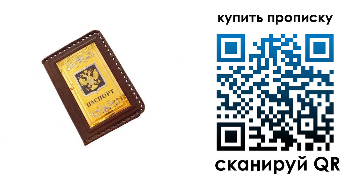 где прописаться в Екатеринбурге