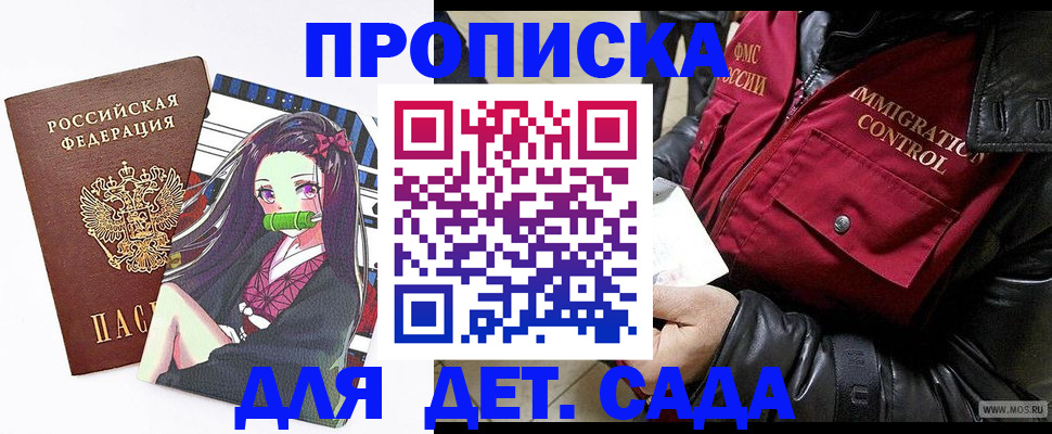 прописка 2025 в Екатеринбурге