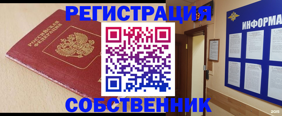 временная регистрация недорого в Екатеринбурге