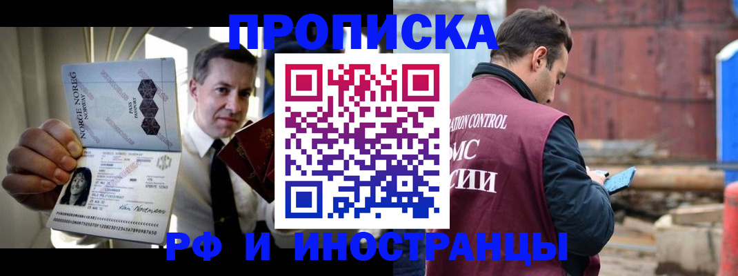 временная регистрация для всех в Екатеринбурге