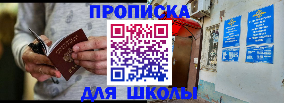 временная регистрация для всех в Екатеринбурге